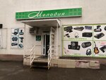 Melodiya (Telmana Street, 150/10) ، متجر موسيقى