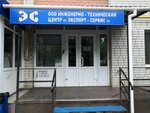 Ekspert-Servis (Telmana Street, 150/10), expertise