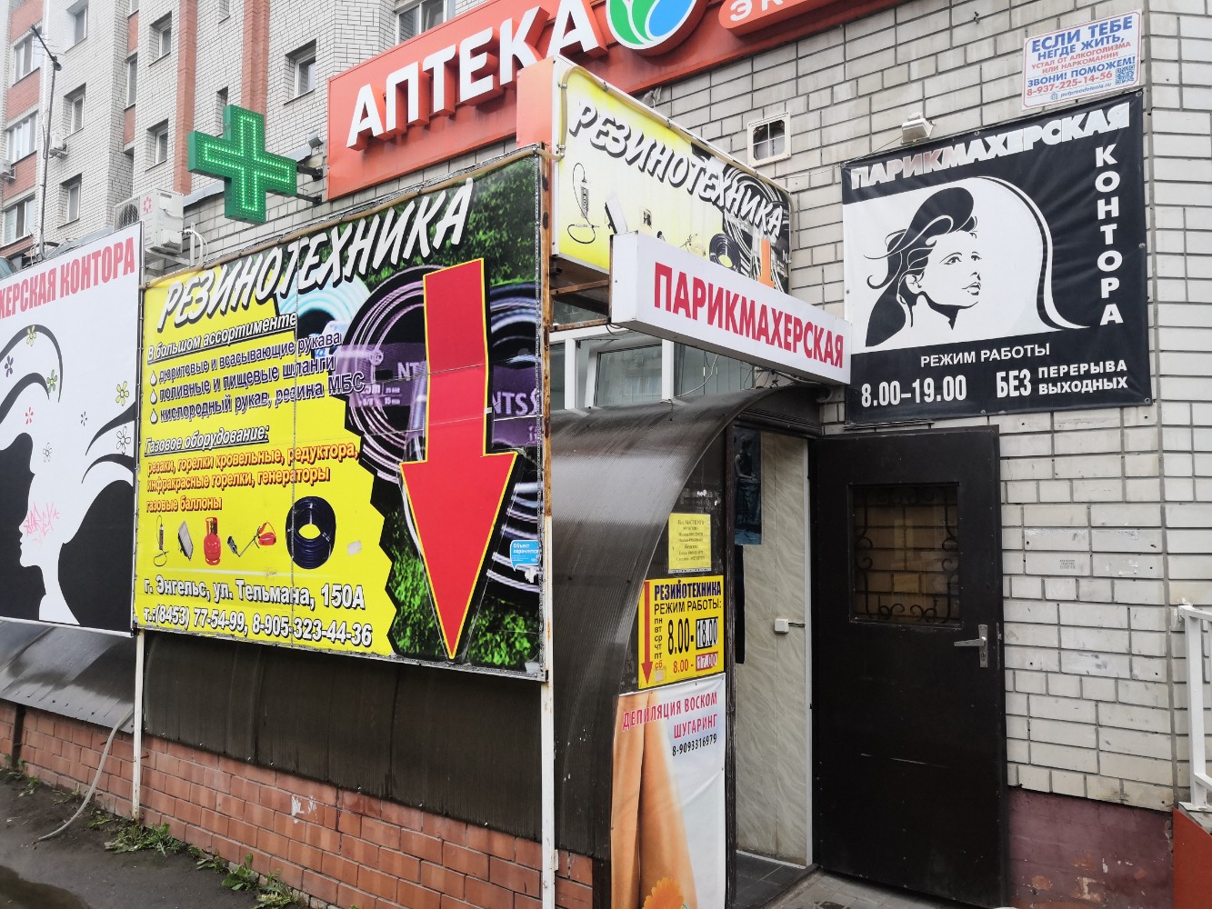 Донна пицца ул тельмана 137 энгельс фото Аладдин, фотоуслуги, ул. Тельмана, 5, Энгельс Яндекс Карты