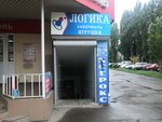 Logika (Engels, Telmana Street, 150А) ، متجر أدوات مكتبية