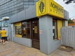 Damiar-Lombard (V.I. Machugi Street, 1с7), pawnshop