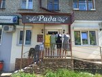 Рада (Dekabristov Street, 25), clothing store