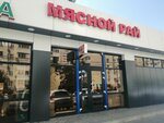 Myasnoy Ray (zhiloy massiv Pashkovskiy, ulitsa Lavochkina, 10), tienda de carnes, embutidos