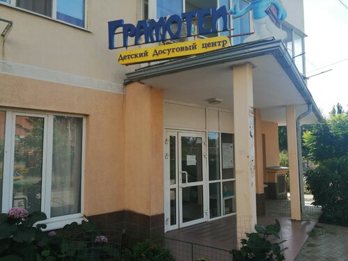 Gramotey, bookstore, Volzhsky, ulitsa Mira, 75В - Yandex Maps