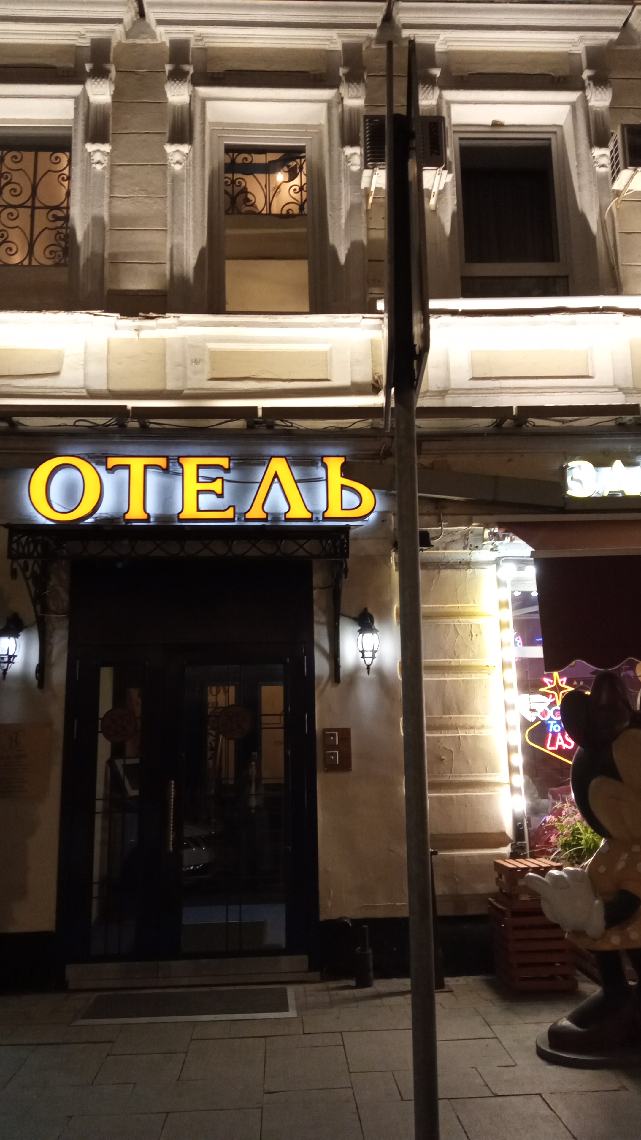 Фото Наумов апарт-отель