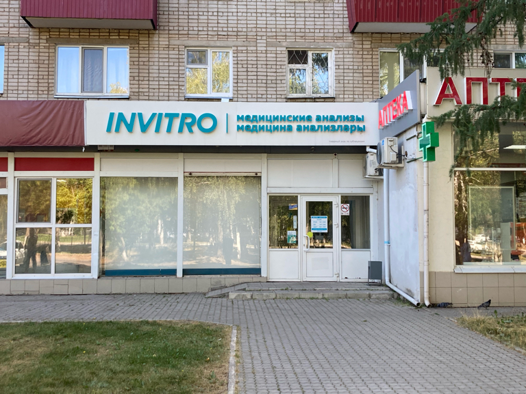 Панорама: Invitro, медицинская лаборатория, просп. Ленина, 77, Челябинск - Яндек