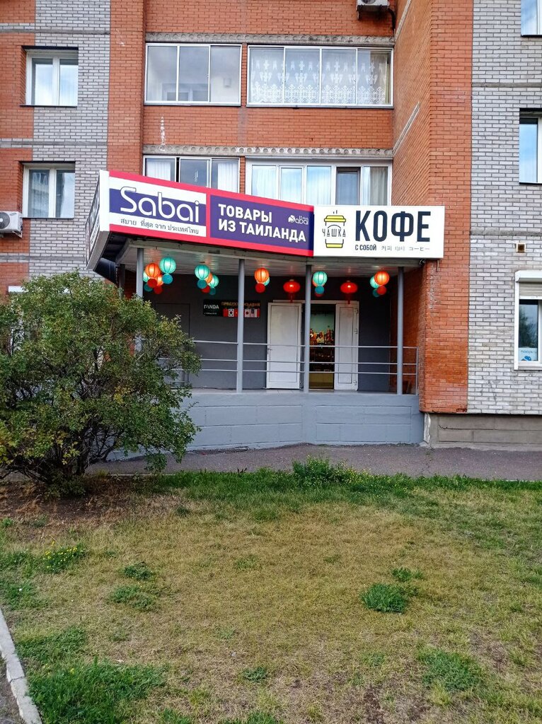 Панда ул батурина 10 микрорайон взлетка фото