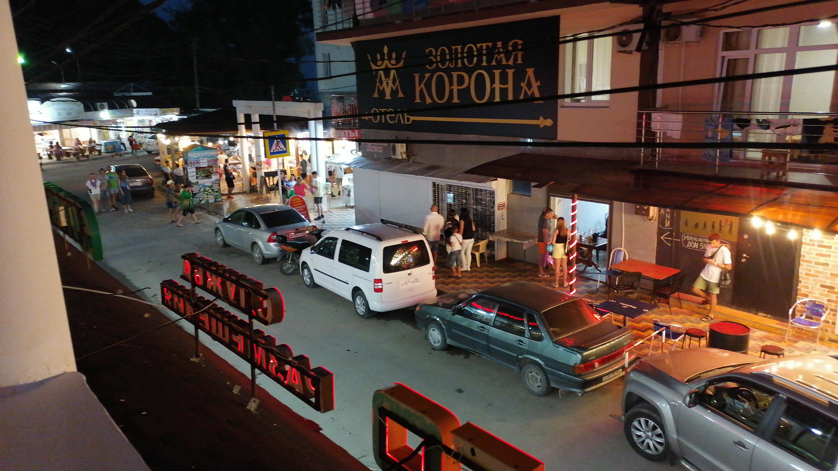 Фото Отель Амиго