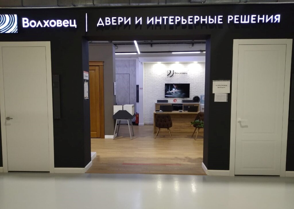 Doors Volhovec, Almaty, photo