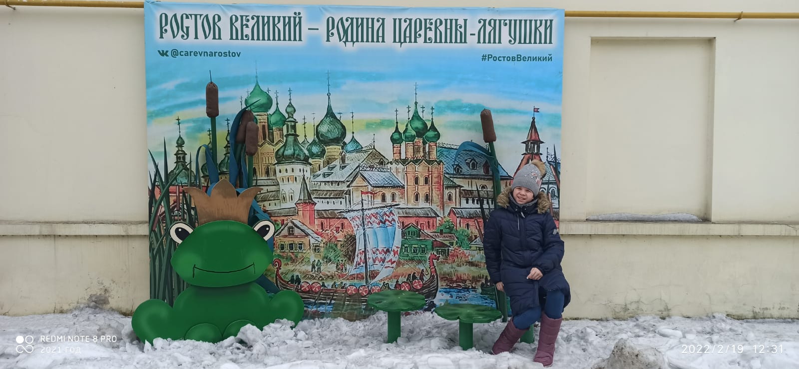 Фото Царевна-лягушка