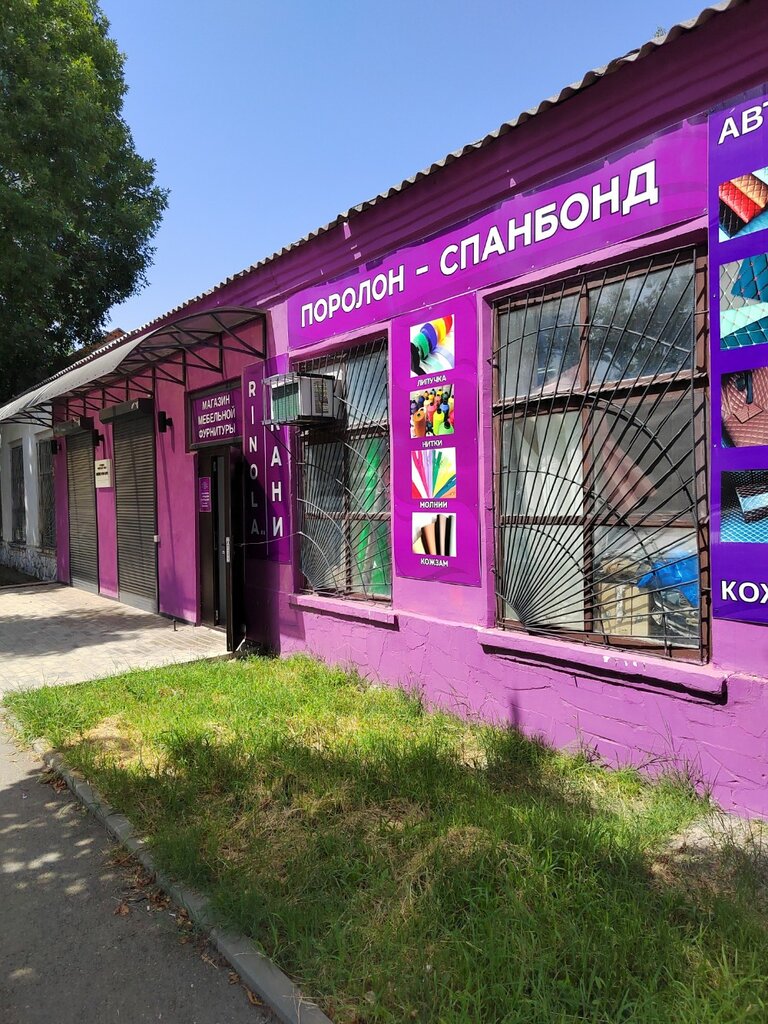 Sewing accessories Rinola, Krasnodar, photo