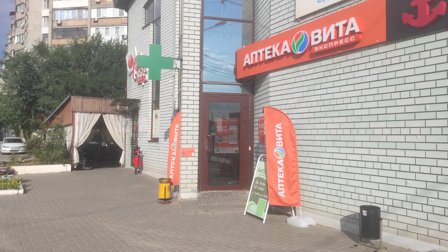 Magnit Kosmetik, perfume and cosmetics shop, Volgograd, Nikolaya Otrady Street, 