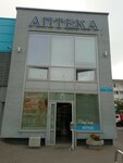 Аптека № 3 (Brest, Partyzanski praspiekt, 13) ، صيدلية