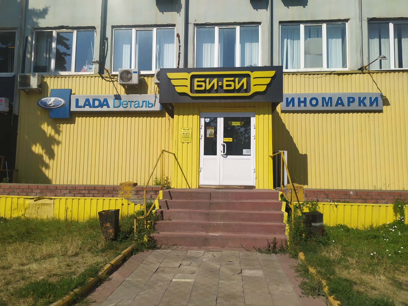 Panorama: Bi-Bi, auto parts and auto goods store, Mytischi, Yaroslavskoye Highwa