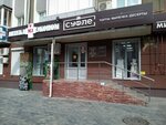 Суфле (Zegelya Street, 28), confectionary