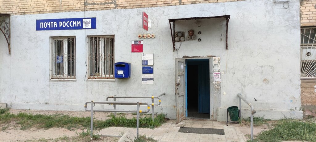 Почтовое отделение Отделение почтовой связи № 400039, Волгоград, фото