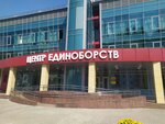 Sportivny kompleks Stroitel (Silikatnaya ulitsa, 28А), sports center