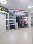 Sibirsky rubezh (Bogdana Khmelnitskogo Street, 111), automotive enamels, car paints
