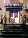 Wildberries (ulitsa Kalashnikova, 11Б) ، نقطة تسليم