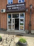 Виланд-Ковка (Borodinskaya ulitsa, 127/2), home goods store