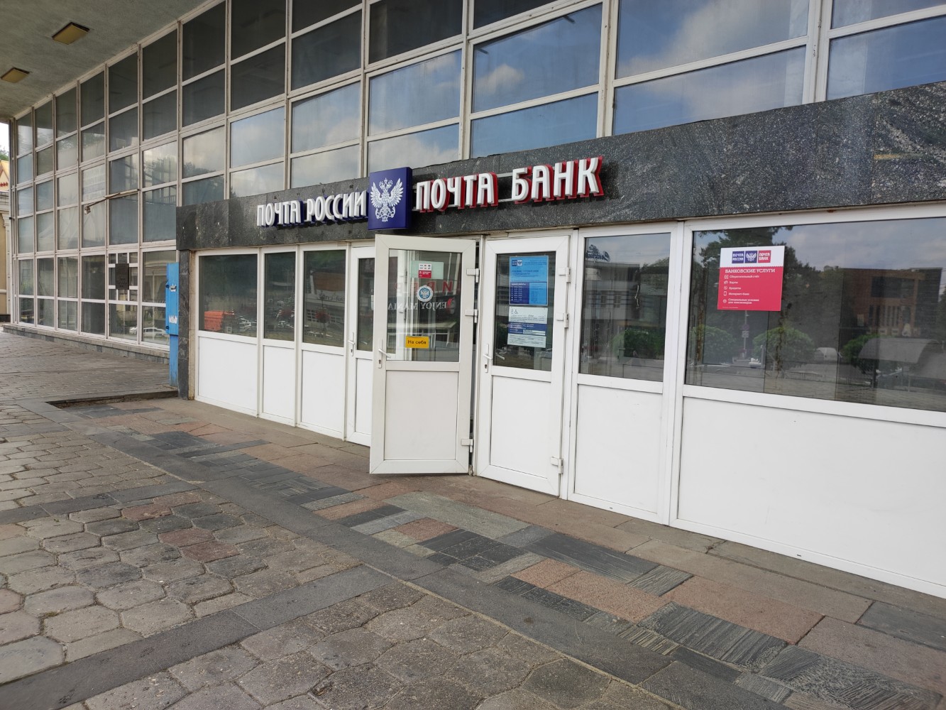 Post Bank, bank, Moscow, Lukhmanovskaya Street, 17к1 - Yandex Maps