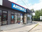 Будьте здоровы! (posyolok Inozemtsevo, Gagarina Street, 207с1), pharmacy