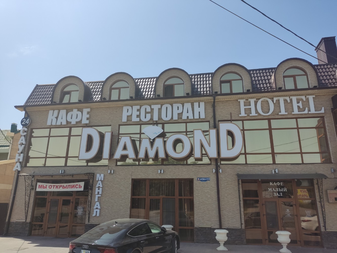 Фото Диамонд