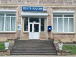 Отделение почтовой связи 357744 (Нижний парк, 1), почтовое отделение в Кисловодске
