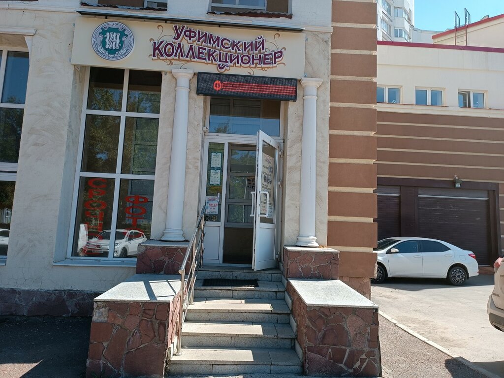 Antique store Ufimsky kollektsioner, Ufa, photo