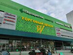 5Post (Biryulyovskaya Street, 51к1), servicio postamat