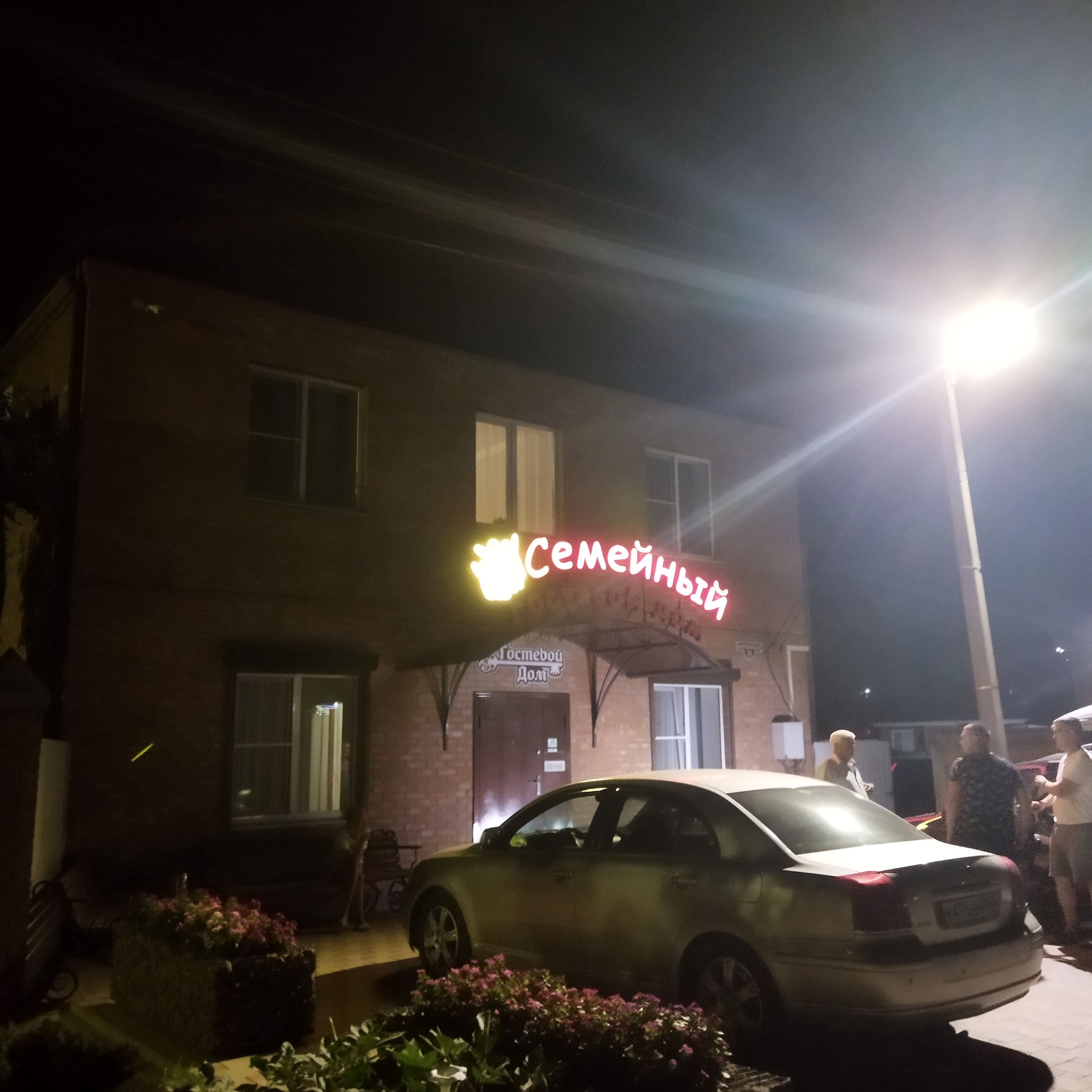 Фото Семейный