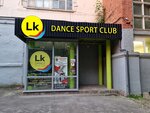 Lk Dance (ул. Полиграфистов, 1), школа танцев в Чехове