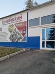Krepejkin (ulitsa Engelsa, 61В) ، سحّابات