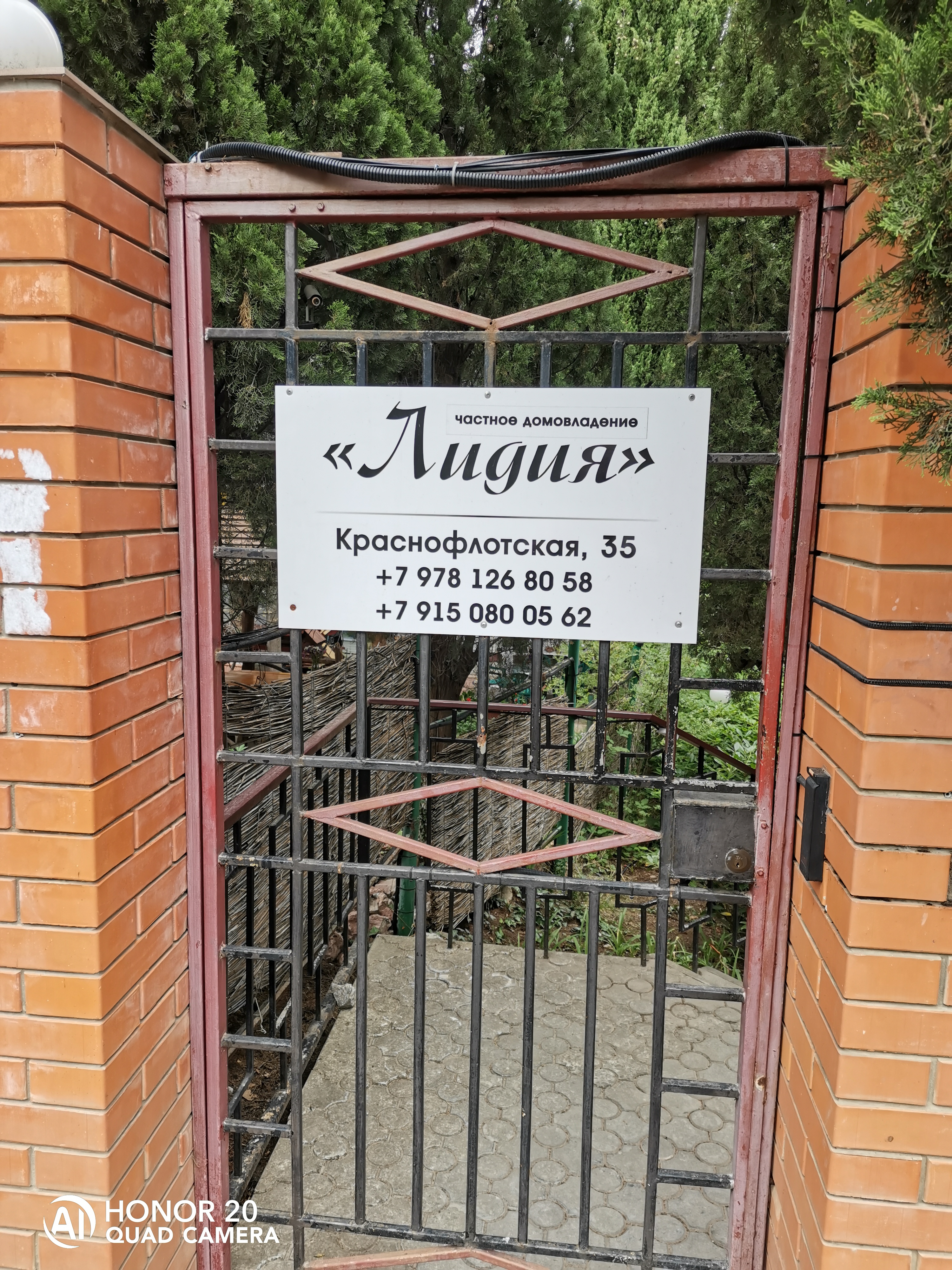 Фото Пансионат Лидия