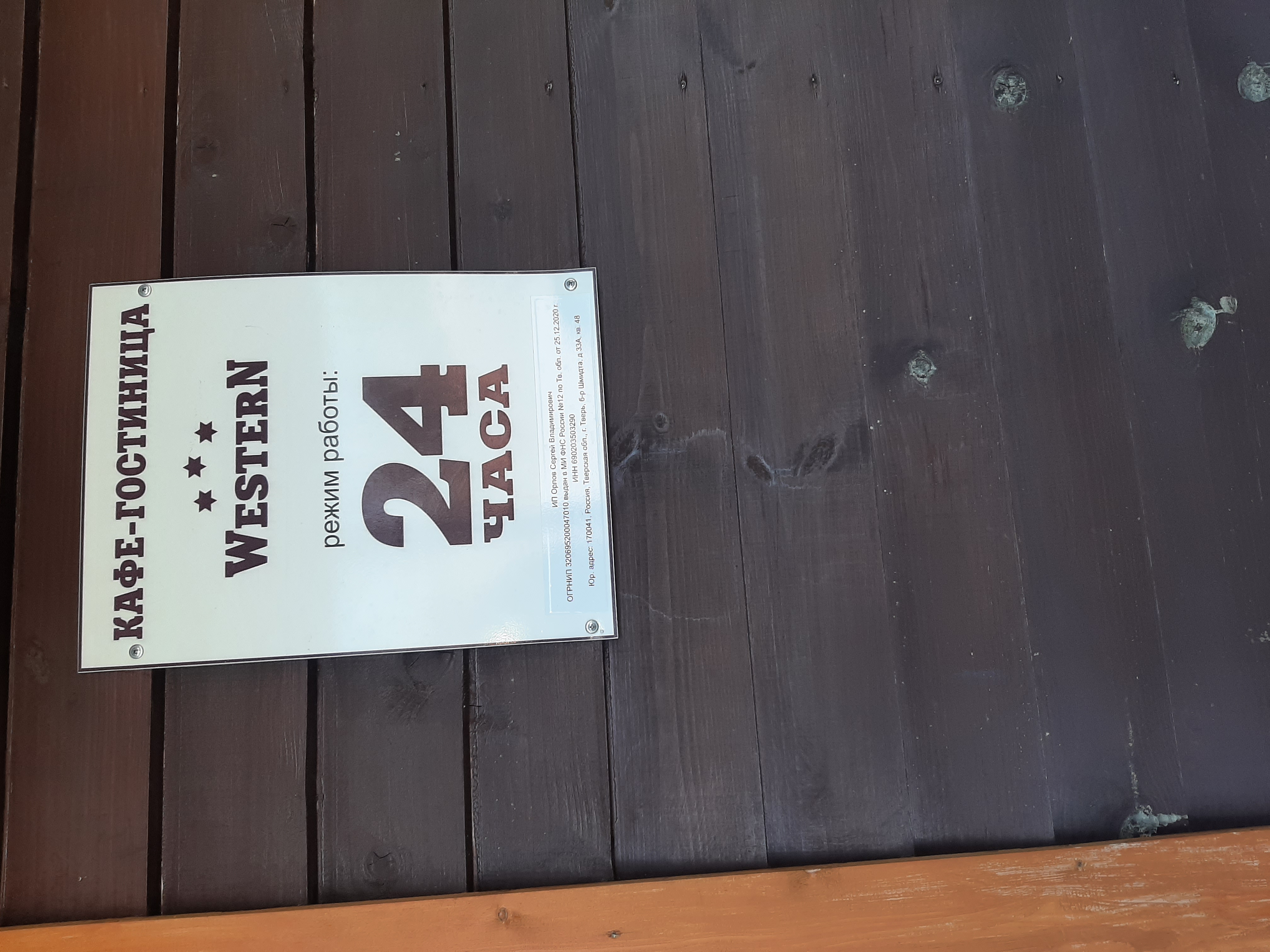 Фото Western Club