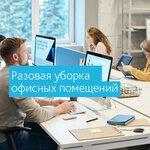 Zaprostochka (Guseva Boulevard, 57), cleaning services
