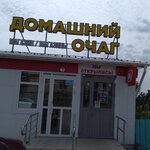 Domashni ochag (ulitsa Kuybysheva, 2), carpet shop