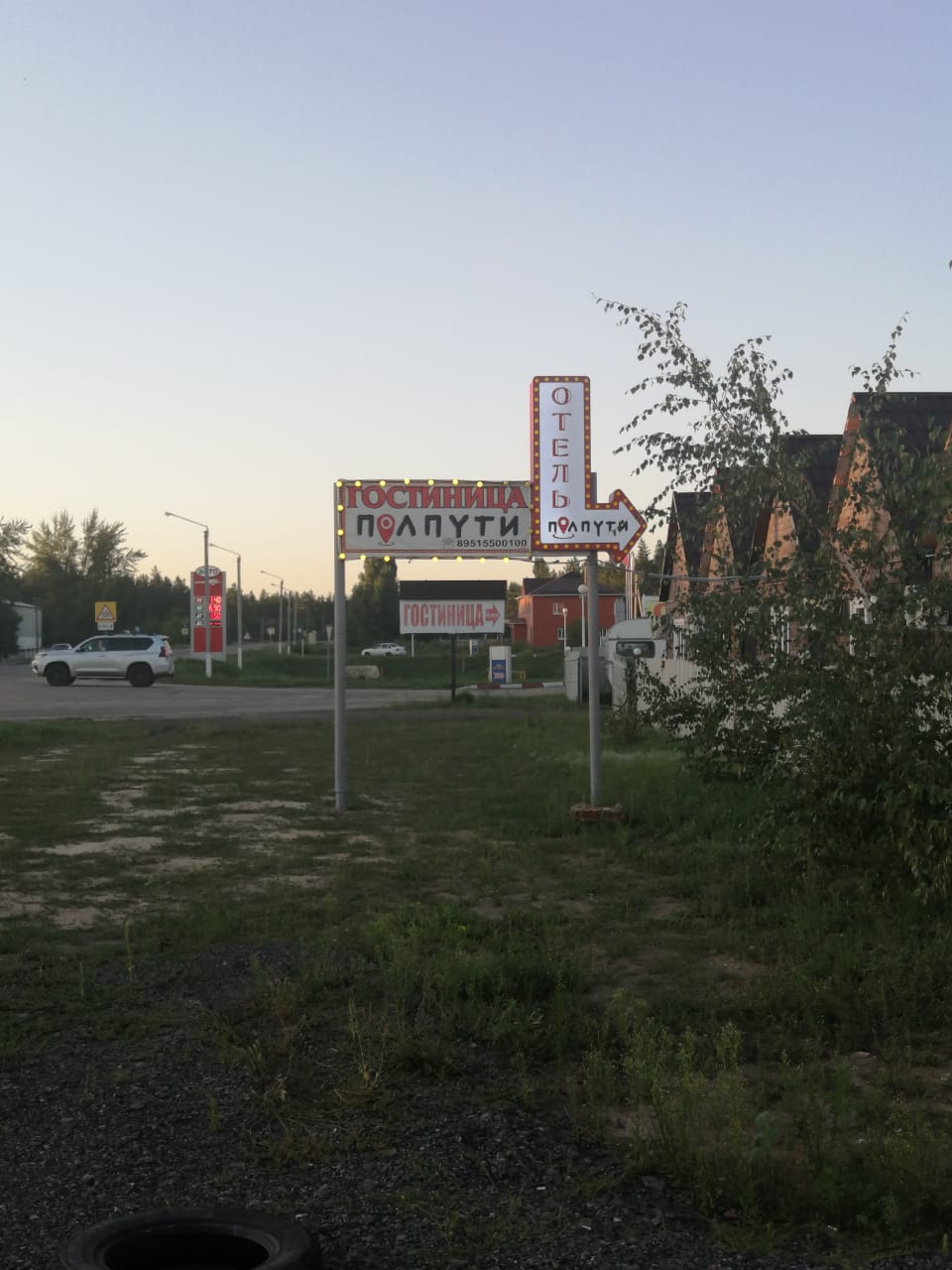 Фото Пол&Пути