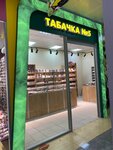 Tabachca № 5 (ulitsa Karla Marksa, 105) ، متجر مستلزمات التدخين
