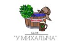 У Михалыча