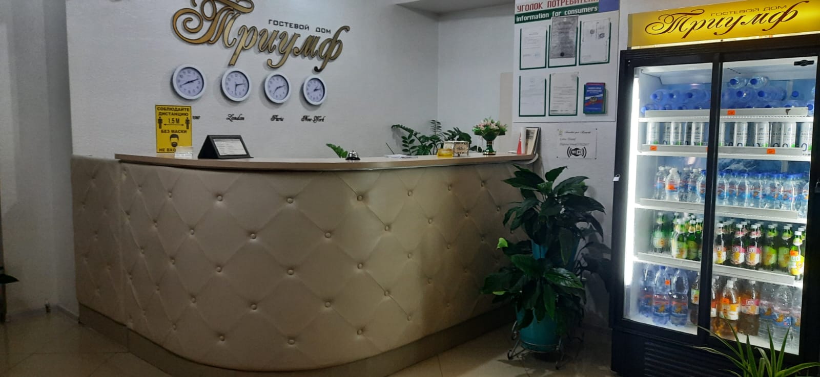 Фото Триумф