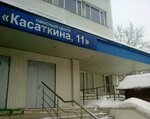 Метриум (Kasatkina Street, 11с1) ، وكالة عقارية