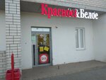Krasnoe&Beloe (Poltavskaya ulitsa, 25), grocery