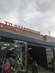 Славянский (Saltykovka Microdistrict, Nosovikhinskoye Highway, 230Б) ، مركز تسوق