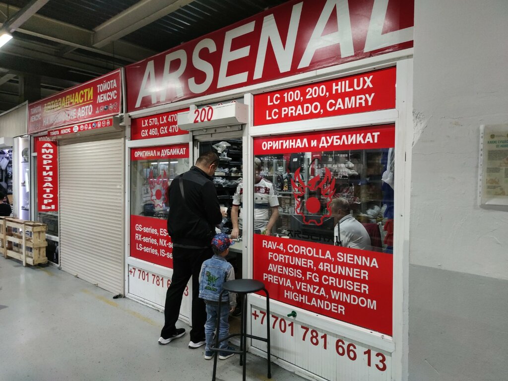 Auto parts and auto goods store Arsenal, Almaty, photo