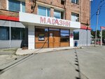 Кинсей (Snegovaya street, 64) ، بيع منتجات منزلية بالجملة
