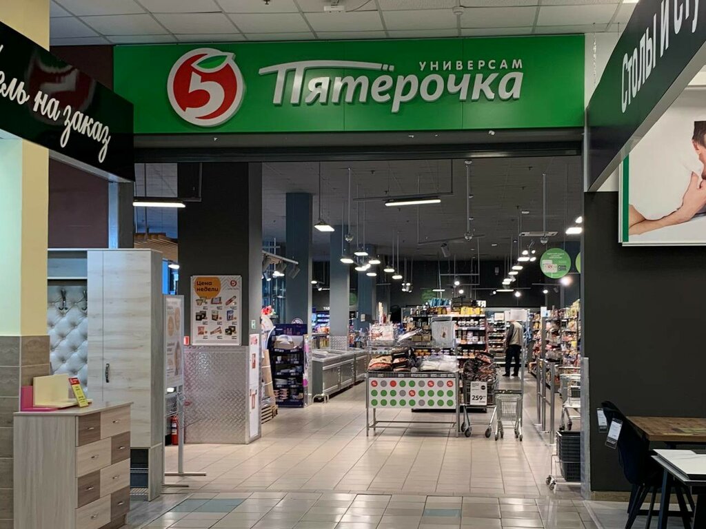 Супермаркет Пятёрочка, Ижевск, фото