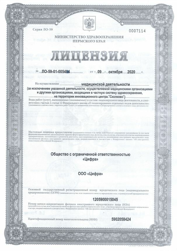 Dental clinic Доктор Гуд, Perm, photo