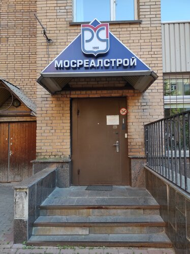 Продажа и аренда коммерческой недвижимости Мосреалстрой, Москва, фото