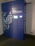 Почта России (Dachnaya Street, 2к2), parcel automat